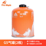 火枫（FIRE-MAPLE）气罐G2高山户外扁气罐小煤气罐便携式炉具丁烷液化气瓶 火枫G5【450g*2罐】