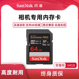 闪迪（SanDisk）sd卡128g存储卡256g高速佳能相机内存卡4k富士储存卡索尼闪存 64G黑卡V60 280MB/s【6K超高清】 标配
