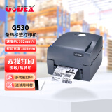 科诚 G500U\G530条码打印机铜版纸不干胶标签打标机二维码电子面单物流哑银固定资产吊牌标签机 G530【300DPI】条码打印机+支架 标配