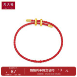 周大福简约时尚配件皮绳手绳 红绳 21.25cm AX100