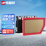 韦斯特空气滤清器*MA1910(适配Jeep自由光 2.4L/16款Jeep国产自由光)