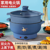 出口德国原款电炒锅电火锅多功能料理锅蒸煎炒不粘锅电煮锅电炸锅 可涮炒+特价抢  德系带蒸笼 适用1-3人【啥都能煮】大号2.5升