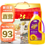 福临门米面油套装粮油礼盒米油组合G款大礼包3kg+1.8L
