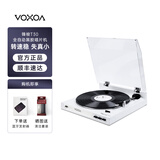锋梭（VOXOA） 【原装进口】锋梭T30黑胶唱片机全自动现代HiFi留声机蓝牙音响复古唱盘电唱机 T30 白色