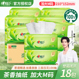 心相印抽纸茶语纸巾茶香味152抽3层家用大包餐巾纸实惠装面巾纸加大M码 茶香味抽纸 3层 100抽*18包