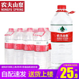 农夫山泉 天然水饮用水大桶装 整箱 上海地区自配送 2L*8瓶