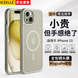 KEKLLE【肤感磁吸】适用iPhone15手机壳 苹果15保护套磁吸无线充电磨砂防摔镜头全包软边保护套 钛灰色