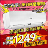 澳柯玛（AUCMA）空调挂机家用壁挂式空调 快速制冷卧室出租公寓 新能效 独立除湿 六年联保 以旧换新 大1匹 五级能效 静音单冷【厂家直销1249】 含JD上门安装服务（见海报价格）