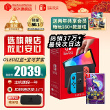 任天堂（Nintendo）【国内保税仓】Switch OLED/续航加强日版/港版便携家用ns体感游戏掌机 日版OLED红蓝+宝可梦紫（保税仓）