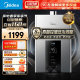 美的（Midea）13升燃气热水器 天然气 增压水伺服恒温 变频节能 开机自检 多重安防 金刚速热舱 JSQ25-MK6耀夜