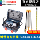 博世（BOSCH） 博世32倍高精度水准仪全套GOL32D自动安平道路标高博士水准仪 博世水准仪+铝脚架+标尺