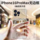 挚卫士【裸机手感】适用苹果16promax手机壳iPhone16promax保护套超薄全透明无边框硬壳防摔简约高透散热