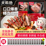 大希地整切牛排套餐 原肉整切调理牛排生鲜冷冻腌制牛肉 家庭装非原切 史密斯西冷10袋+大一统菲力10袋 130g/袋