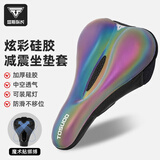 塔斯队长山地公路自行车坐垫套硅胶海绵软加厚骑行座垫套防痛鞍座配件装备