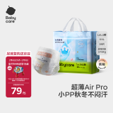 babycare  Air pro夏日超薄拉拉裤透气大号婴儿尿不湿成长裤XXL28(>15kg)