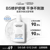欧莱雅男士温和保湿补水净澈氨基酸洗面奶洁面乳啫喱185ml护肤品送男友