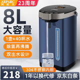 阿帕其8L大容量电热水壶家用办公商用恒温开水瓶电热水瓶保温烧水壶全自动保温 深邃蓝-85℃恒温+电动出水 8L -8003