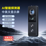 GELAN红外线探测器酒店摄像头gps信号探测仪防偷拍防窥检测神器 S88