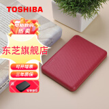 东芝（TOSHIBA） 移动硬盘 移动机械硬盘 台式机笔记本硬盘 外置2.5英寸硬盘 红色织纹饰面V10 1TB