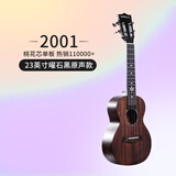歌芮拉尤克里里2001初学者入门儿童少女学生单板乌克丽丽小吉他 23英寸单板（曜石黑）+配件教学