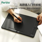 Parblo Intangbo小紫板数位板绘画板 手绘板电脑绘画网课手写字板 学生入门绘画 【纯享版】M星耀黑送VIP课程
