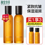 相宜本草山茶花焕活淡纹鲜养水抗皱紧致补水保湿爽肤水女 150ml