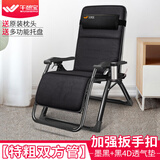午憩宝 躺椅折叠床单人午休床折叠椅午睡床简易床办公陪护沙发床懒人椅 【特粗双方管】扳手扣黑+透气垫