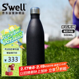 swellswell保温杯不锈钢保温瓶户外运动水杯家居馆礼物 黑色玛瑙 500ml