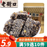 老街口 【满59选10】休闲零食 黑芝麻酥150g/袋