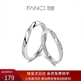 Fanci范琦 莫比乌斯环对戒情侣戒指一对刻字开口生日礼物圣诞节送女友 双生结对戒
