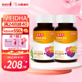 斯利安 dha孕妇适用藻油DHA倍益孕中期孕晚期孕期哺乳期软胶囊 60粒*2盒