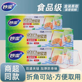 妙洁食品保鲜袋站立密封袋加厚PE自封袋厨房家用冰箱冷冻密实袋耐高温 【密封站立】大号20只