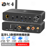 阿音蓝牙5.3音频接收发射器DAC音频转换光纤同轴耳放电脑声卡U盘播放话筒K歌音响 DA310B 标准版 官方标配