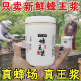 蜂王浆 高活性高含量蜂蜜纯正新鲜品质王浆一斤装青海油菜花蜂蜜农家自产蜂皇浆冷运加冰 [万人抢]活动马上结束 今日活动 4斤 仅剩8件