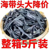 诱唇谷福建自然晾晒海带头干货厚海带根特厚海带梗新货非海带苗 (特级厚可泡发5斤)海带头250g