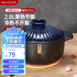 美厨（maxcook）陶瓷煲砂锅 汤锅炖锅养生煲 手工彩釉耐干烧 2.8L蓝MCTC3293