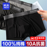 海澜之家男士内裤男冰丝男内裤男生莫代尔冰丝内裤抗菌平角裤衩棉内裤头男 10A抗菌-黑色/深灰/浅灰 3条 XL --175/100(130-150斤)
