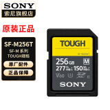 索尼（SONY）原装高速内存卡 储存卡 SF-M256T(256G）277m/s三防卡 官方标配