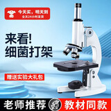 梦多福儿童显微镜初中生男孩生日礼物中考专用光学实验生物玩具女孩7-14