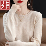 JEZE软糯休闲花边圆领打底衫女新款洋气2024年秋冬毛衣长袖针织衫宽松 浅米杏【z】 2XL 【建议130-140斤】