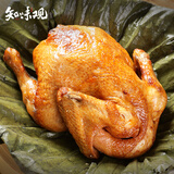 知味观中华老字号荷叶叫花鸡扒鸡300克杭州特产零食伴手礼美食下酒菜 【香糯不腻】荷叶鸡300克