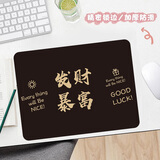 灵蛇(LINGSHE)鼠标垫320*240*3mm中号加厚游戏办公电脑桌垫 趣味文字 可水洗 发财暴富