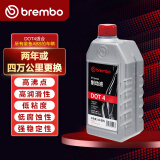 布雷博（Brembo）刹车油制动液  DOT4 500ML 干沸点≥260°C 湿沸点≥170°C