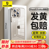 倍思 适用iphone15Promax手机壳苹果15Promax保护套超薄透明镜头全包防摔硬壳男女款