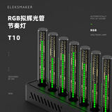 ELEKSMAKEREleksMaker丨复古拟辉光管铝坨坨电子管音乐频谱仪电平计创意办公室桌面摆件分频拾音节奏灯 T10 T10节奏灯丨黑色丨铝合金