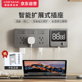 插座扩展面板拓展式厨房智能插排过欠压保护多功能