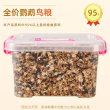 瓜洲牧鹦鹉鸟粮饲料虎皮玄凤牡丹鸟食带壳黄谷子五色黍子小米混合专用粮 混合通用鸟粮【2600ml】盒装