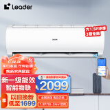 统帅（Leader）海尔出品空调家用大1.5匹/2匹挂机新一级能效变频节能省电快速冷暖自清洁智能物联壁挂式卧室空调 【店长力荐】1.5匹空调挂机+新一级能效+自清洁