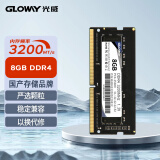 光威（Gloway）8GB DDR4 3200 笔记本内存条 战将系列