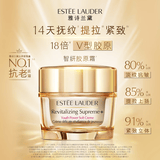雅诗兰黛（Estee Lauder）多效智妍胶原霜清爽乳霜版面霜75ml保湿 生日节日礼物送女友